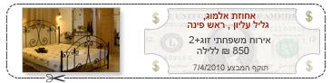 אחוזת אלמוג