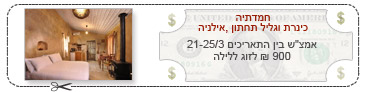 חמדתיה