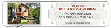 אחוזת טל