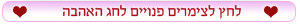 צימרים פנויים לסילבסטר