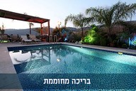 עידן הנוף, צימר ביערה
