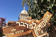 צימר למדבר, צימר בשדה בוקר