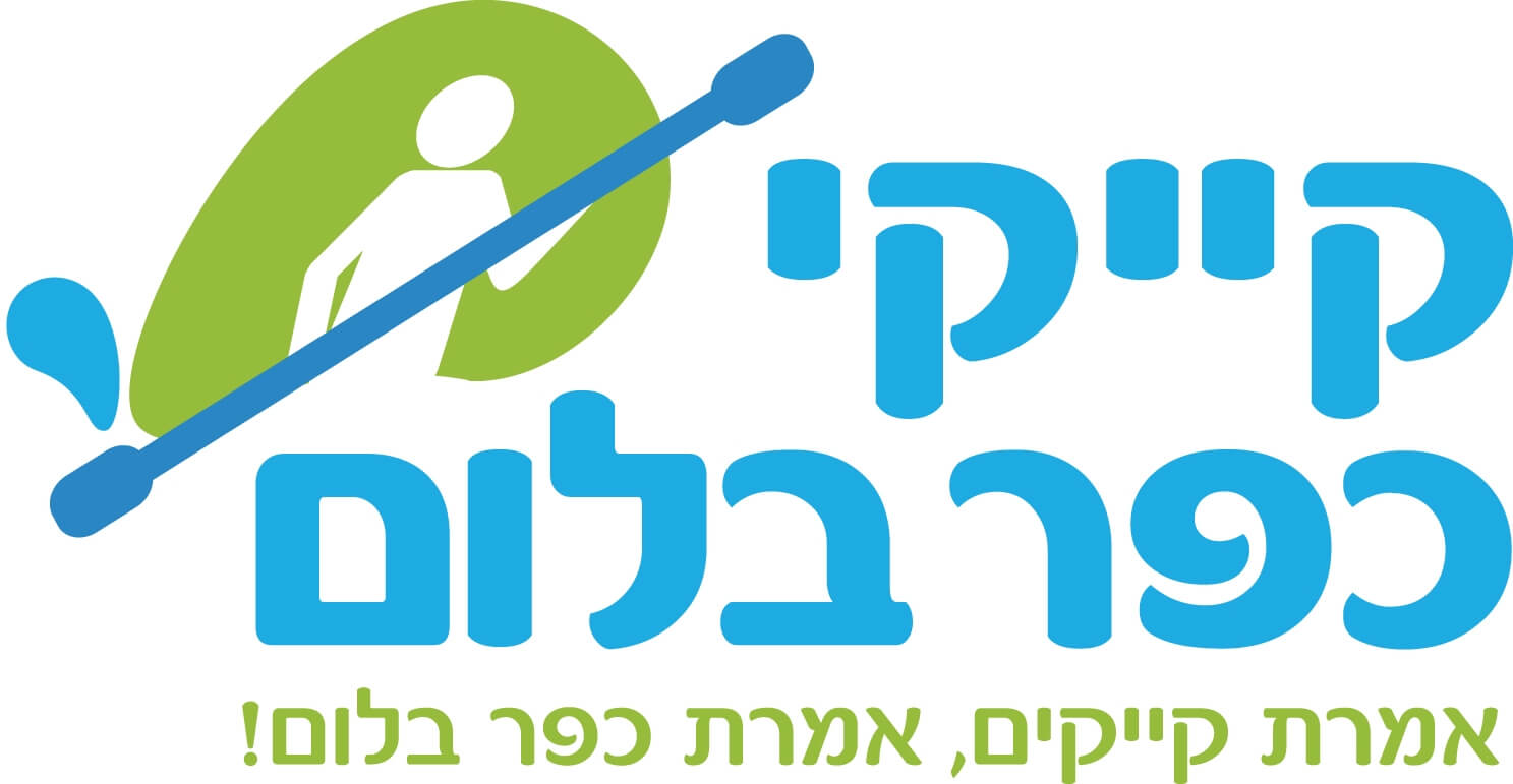 קייקי כפר בלום