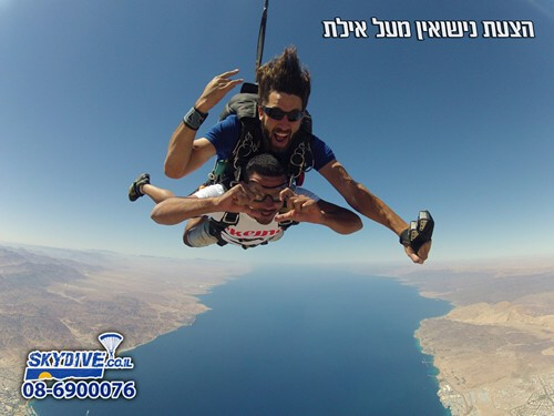 צניחה חופשית באילת