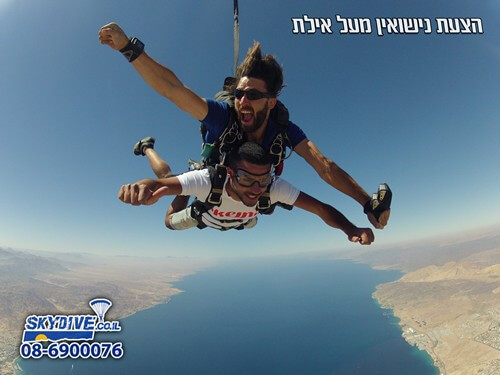 צניחה חופשית באילת