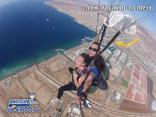 צניחה חופשית באילת