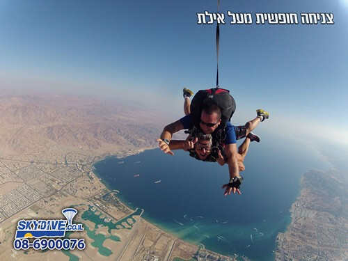 צניחה חופשית באילת