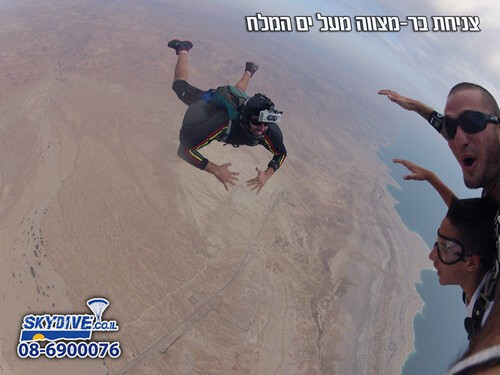 צניחה חופשית - ים המלח