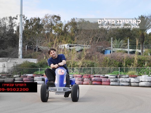 Game Land פיינטבול שפיים
