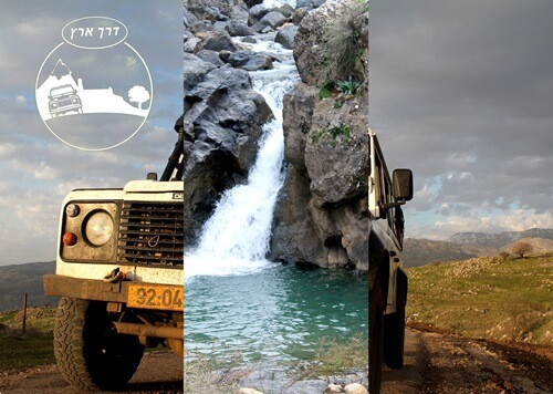 דרך ארץ טיולי ג'יפים