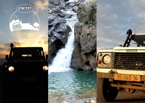 דרך ארץ טיולי ג'יפים