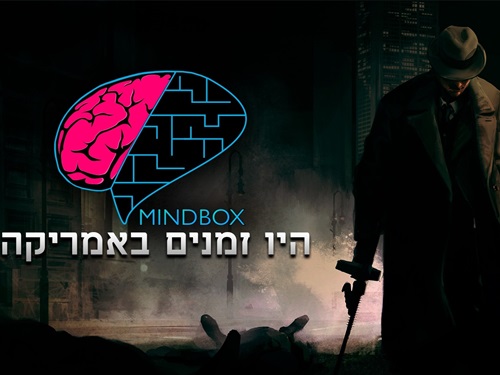 מיינד בוקס - MindBox