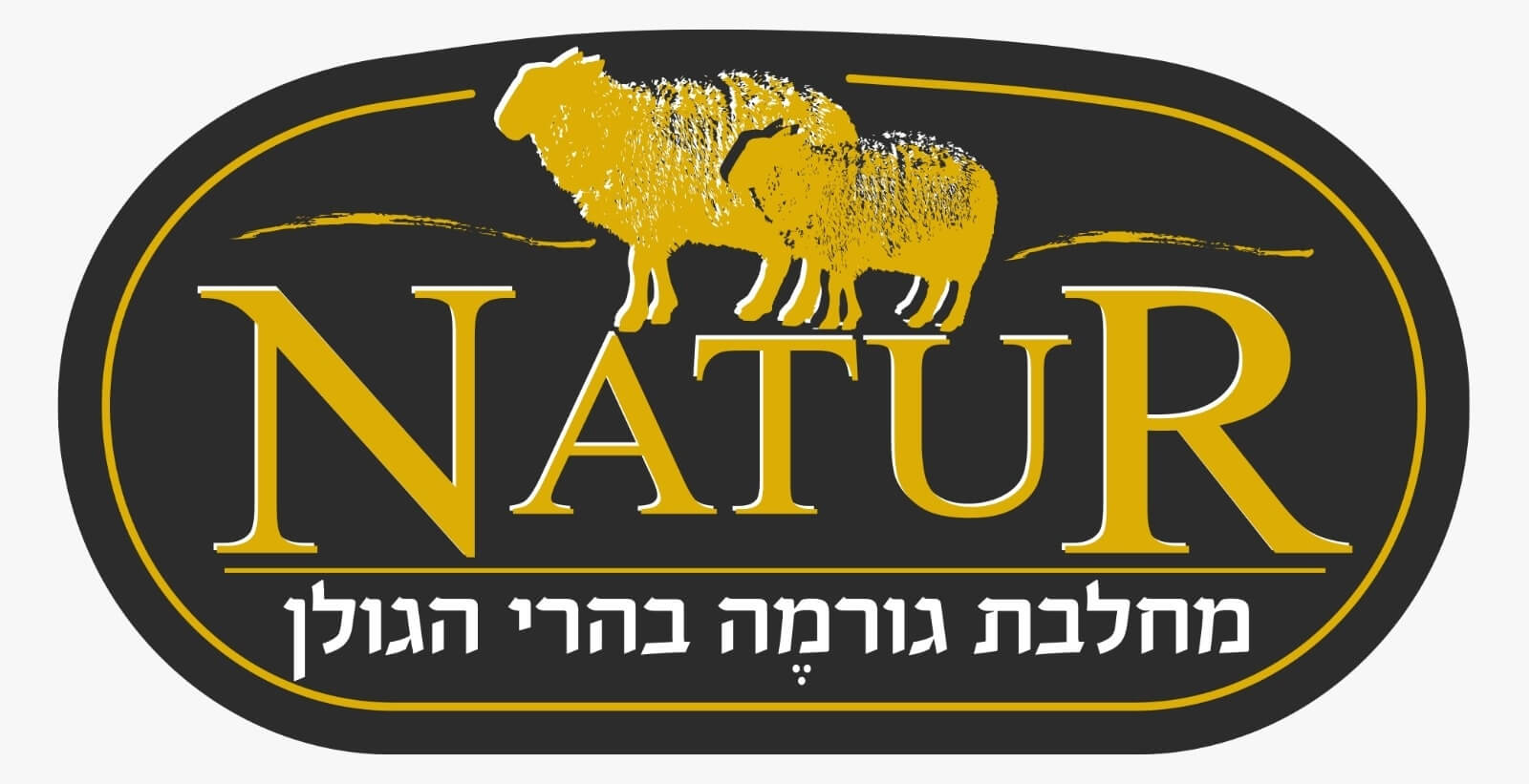 מחלבת נטור מסעדה כפרית