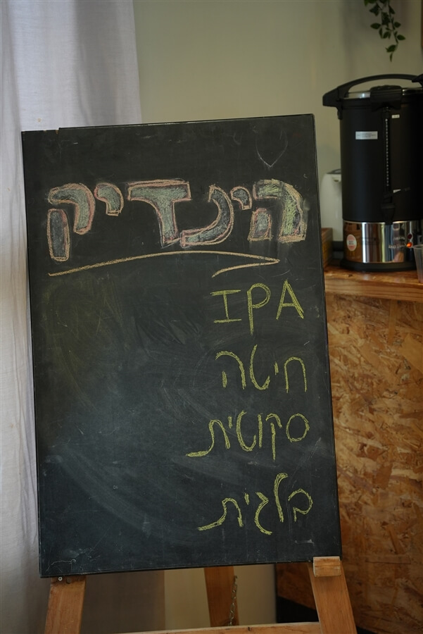 סדנאות בירה בוטיק - הינדיק