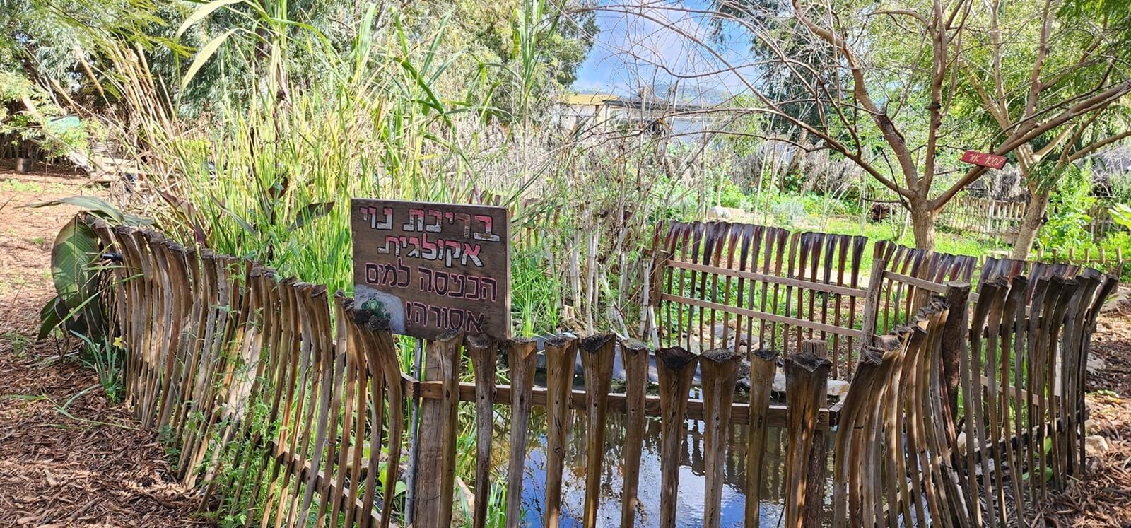 חוות נאח"ת רוח