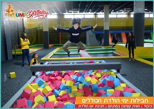 פרי ג'אמפ - Free Jump