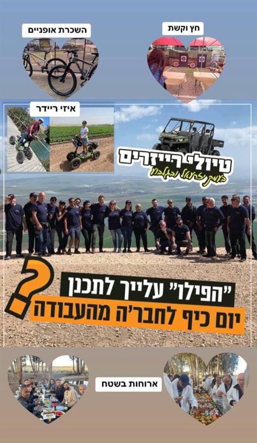 טיולי רייזרים בעמק יזרעאל ובגלבוע