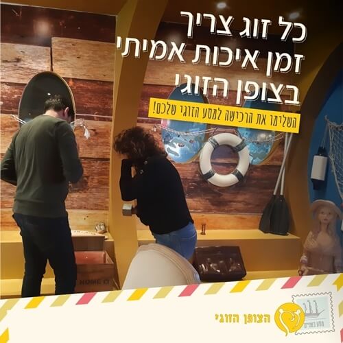 הצופן הזוגי חדרי בחירה