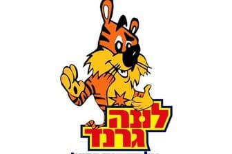 תמונה של לונה גרנד