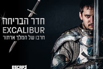 תמונה של אסקייפ צ'אלנג' - Escape Challenge