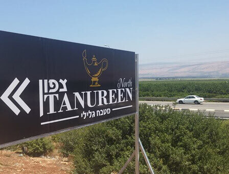 חם בתנורין: שפע קולינרי למטיבי לסת