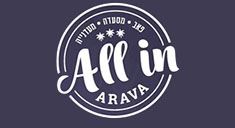 אול אין ערבה - All in Arava